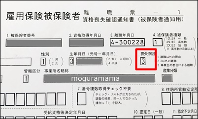 f:id:moguramama:20180318104940j:plain