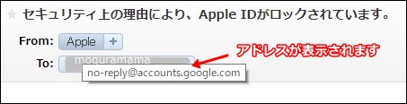 Apple IDがロックされています