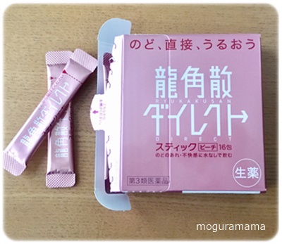 龍角散ダイレクト(ピーチ) 龍角散ダイレクト(ピーチ)