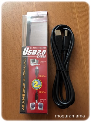 USBケーブル USBケーブル