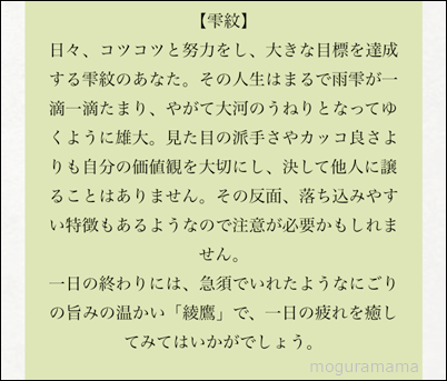 雫紋