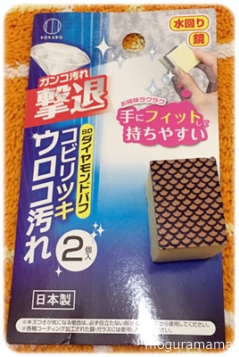 ダイソー　SDダイヤモンドパフ