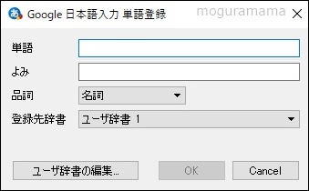 単語登録