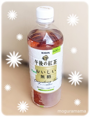 午後の紅茶おいしい無糖