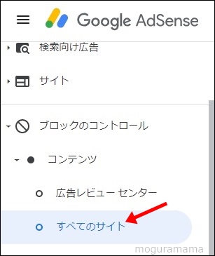 Google Adsense　広告をブロック