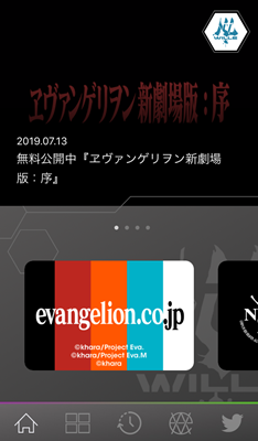 ヱヴァンゲリヲン新劇場版 EVANGELION