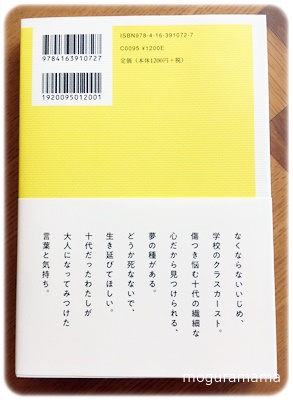 「死ぬんじゃねーぞ！！」