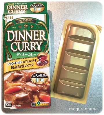 ディナーカレー