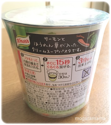 サーモンとほうれん草のクリームスープパスタ