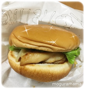 モスバーガー　テリヤキチキンバーガー