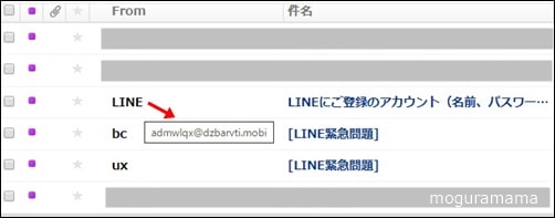 【LINEを騙る詐欺メール】LINEにご登録のアカウントの確認