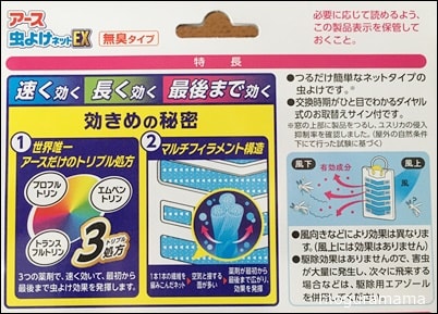 ユスリカ多すぎ アミ戸に虫コナーズはユスリカホイホイ 家っ子主婦もぐらの生活