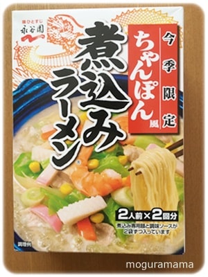 ちゃんぽん風　煮込みラーメン