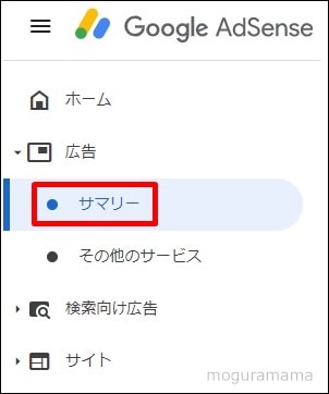 GoogleAdSense、CCPAに準拠して収益を確保