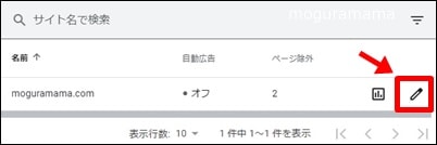 GoogleAdSense、CCPAに準拠して収益を確保