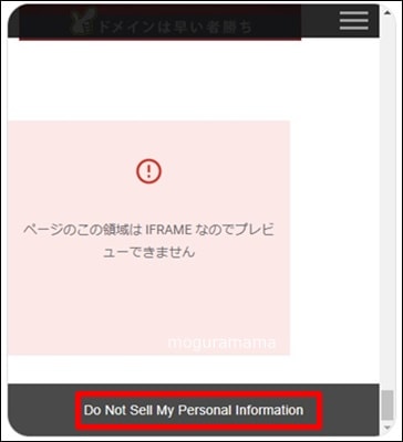 GoogleAdSense、CCPAに準拠して収益を確保