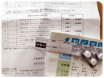 歯・口の健康診断　歯科検診　抜歯