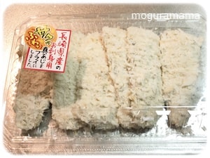 真あじのフライ