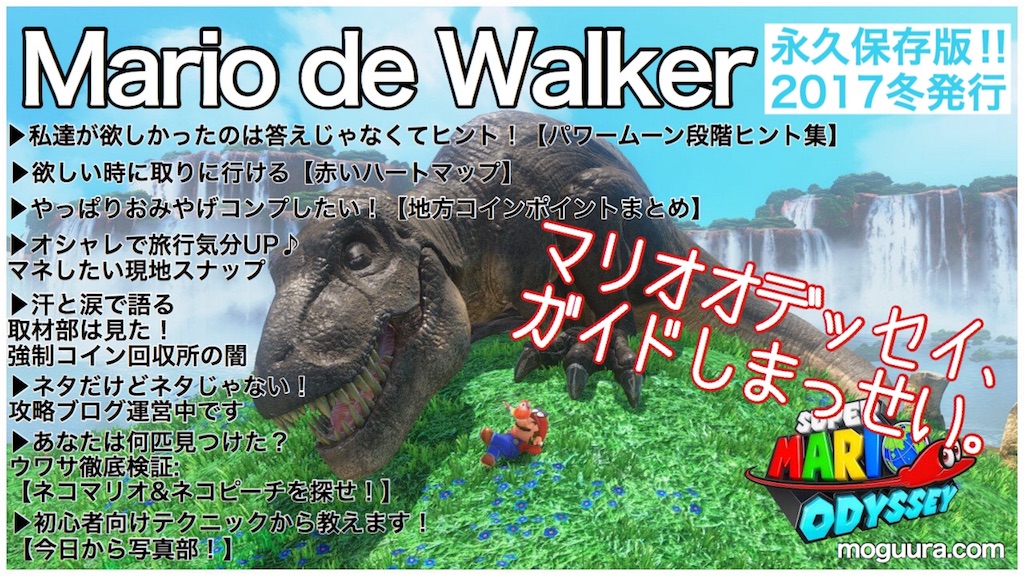 ローカルコイン入手場所 やっぱりおみやげはコンプしたい Mario De Walker ぐうたらもぐうら ローカルコイン入手場所 やっぱりおみやげはコンプしたい Mario De Walker ぐうたらもぐうら