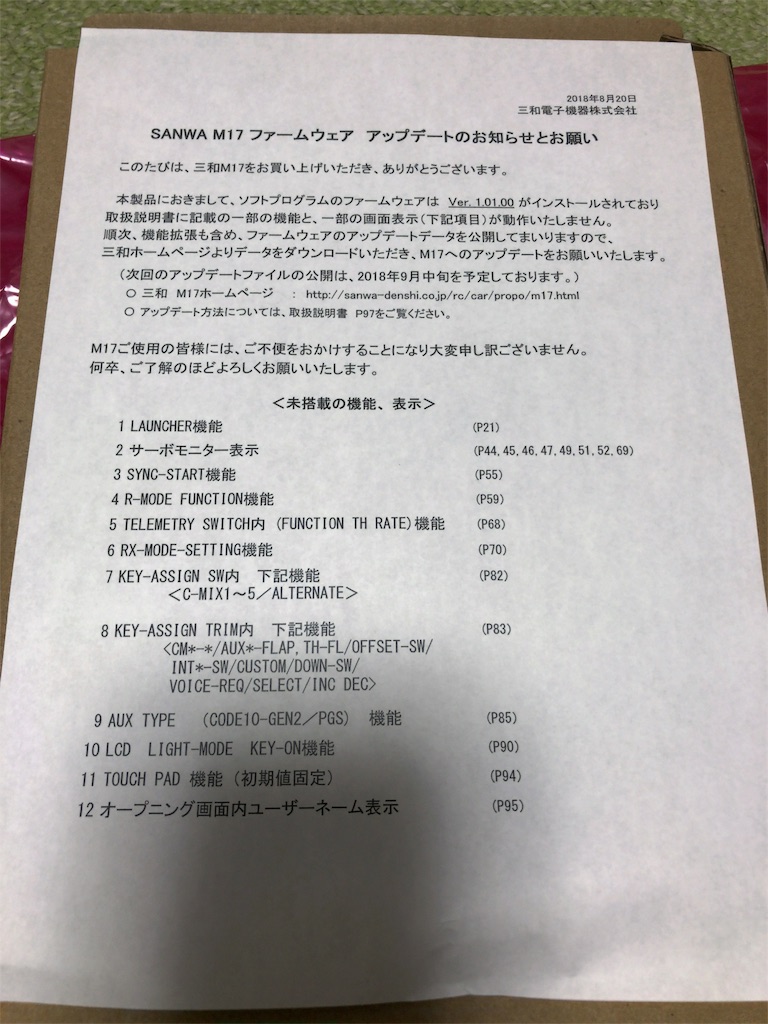 f:id:mogyy:20180824104239j:image