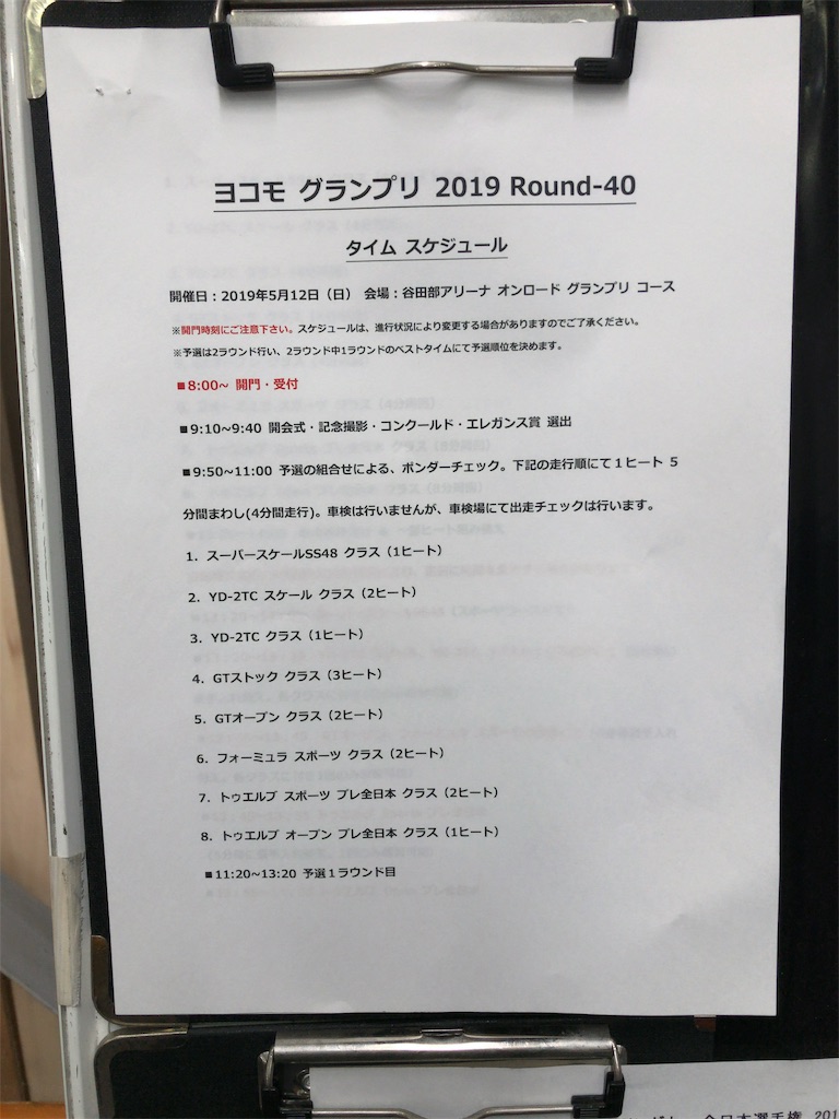 f:id:mogyy:20190512204515j:image