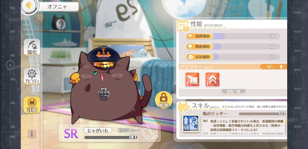 アズールレーン オフニャ実装 仕様とか考察 モハビのゲーム日記