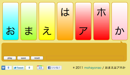 f:id:mohayonao:20111025210253p:image f:id:mohayonao:20111025210253p:image