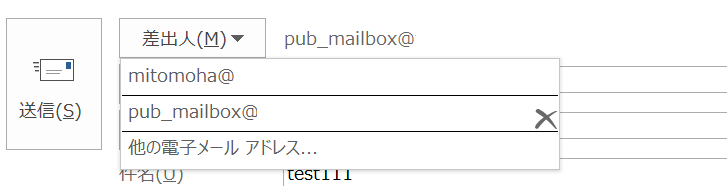 Office365 Exchange Onlineでの代理送信権限 のブログ