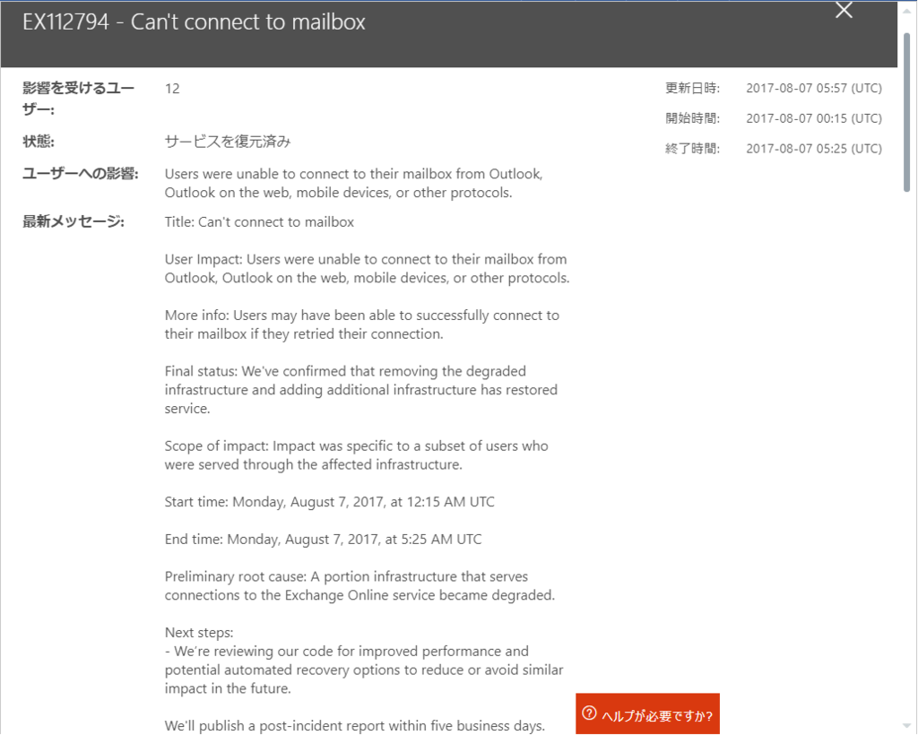 f:id:mohessu:20170808002342p:plain f:id:mohessu:20170808002342p:plain