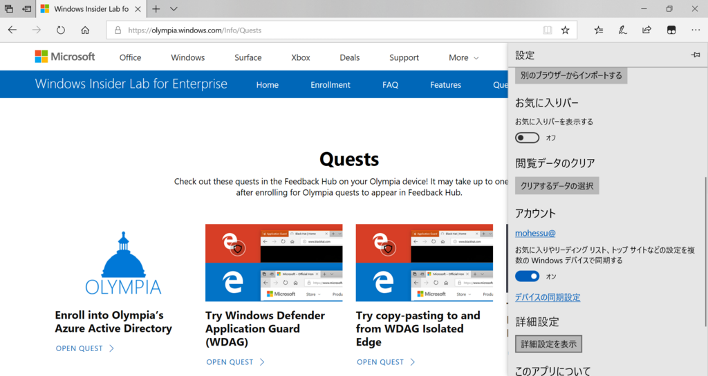 Windows 10 Microsoft Edgeでプロキシの設定ができるようになっていました のブログ