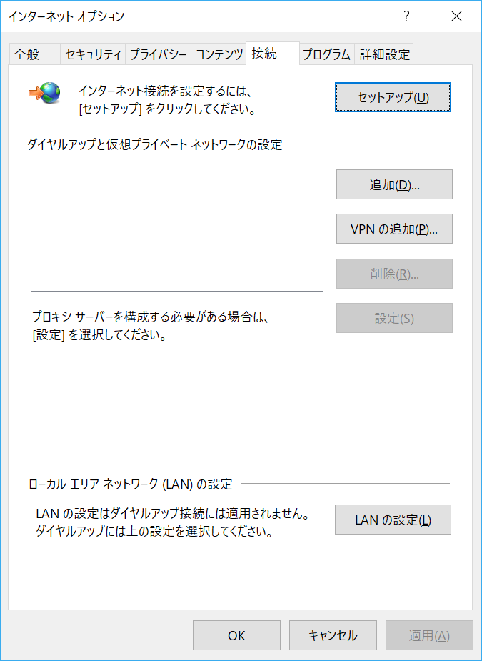Windows 10 Microsoft Edgeでプロキシの設定ができるようになっていました のブログ