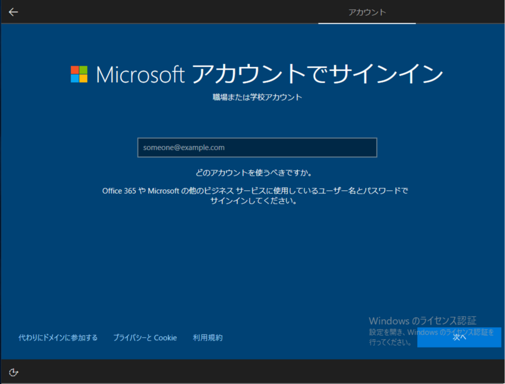 Windows10 今更ですがfall Creators Updateを最初から設定してみました のブログ