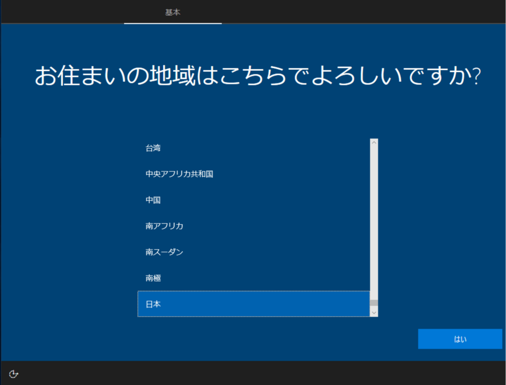 Windows10 今更ですがfall Creators Updateを最初から設定してみました のブログ