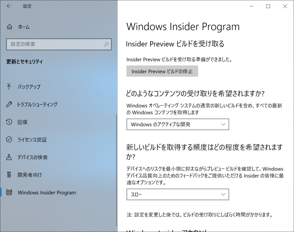 Windows10 1809でファイルが消失する問題の原因がわかりました のブログ