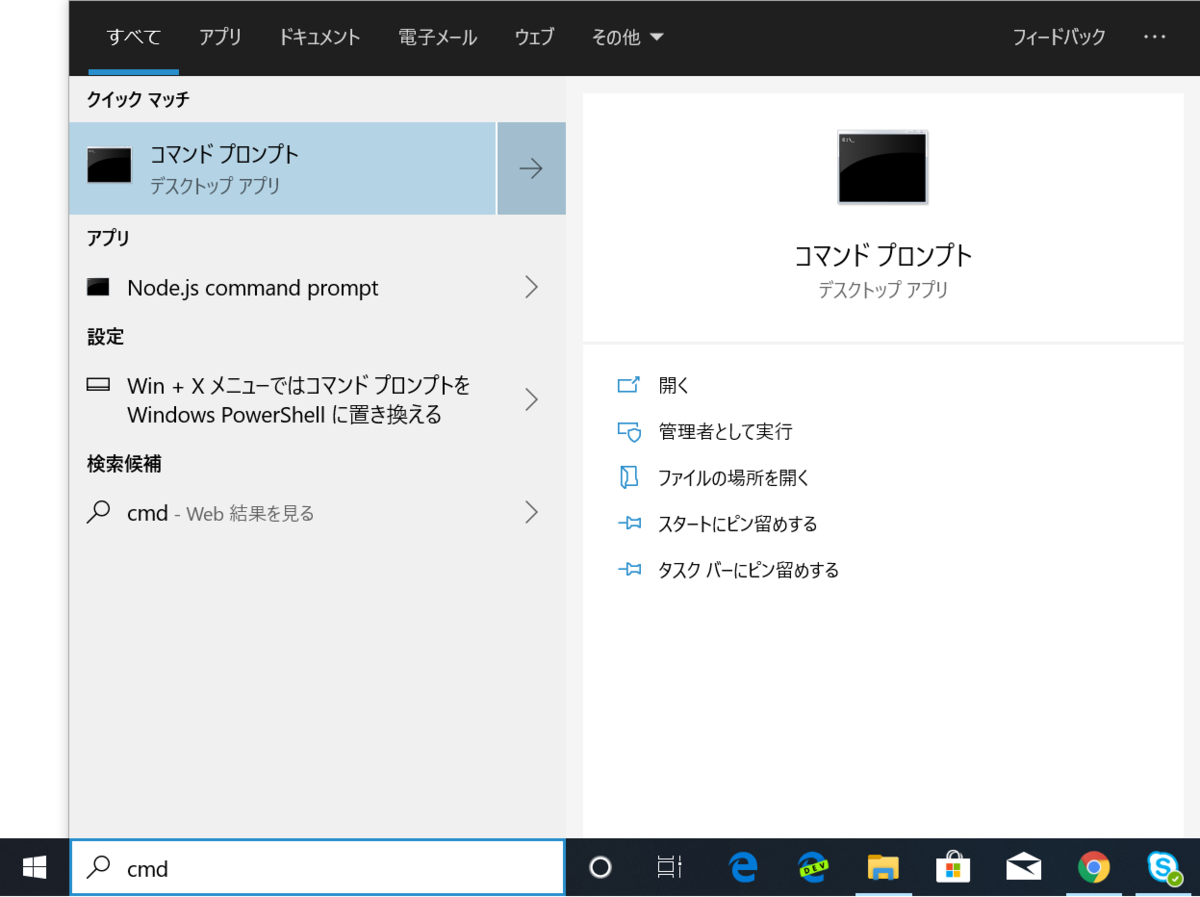 teams インストール