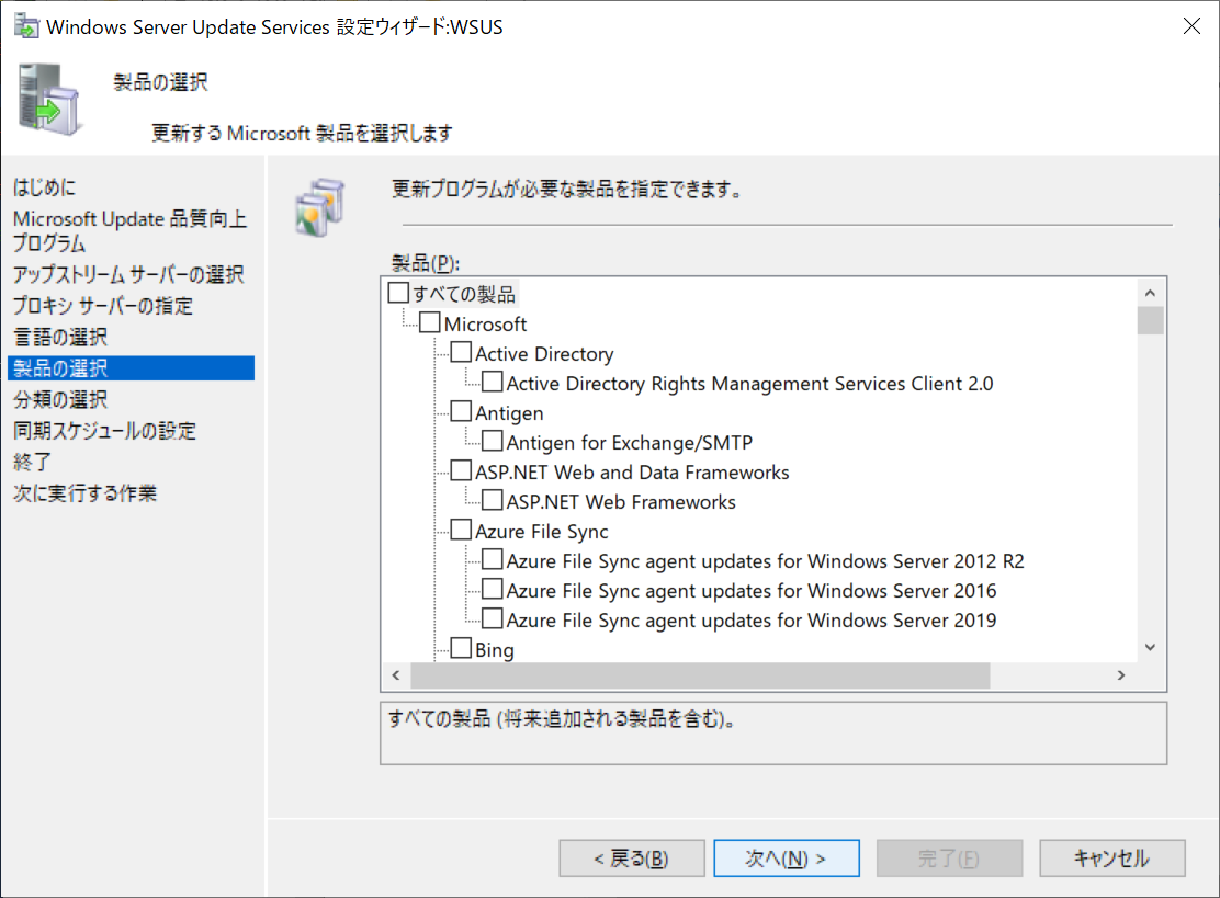 Windows Server 2019 Wsusの設定を行ってみました のブログ