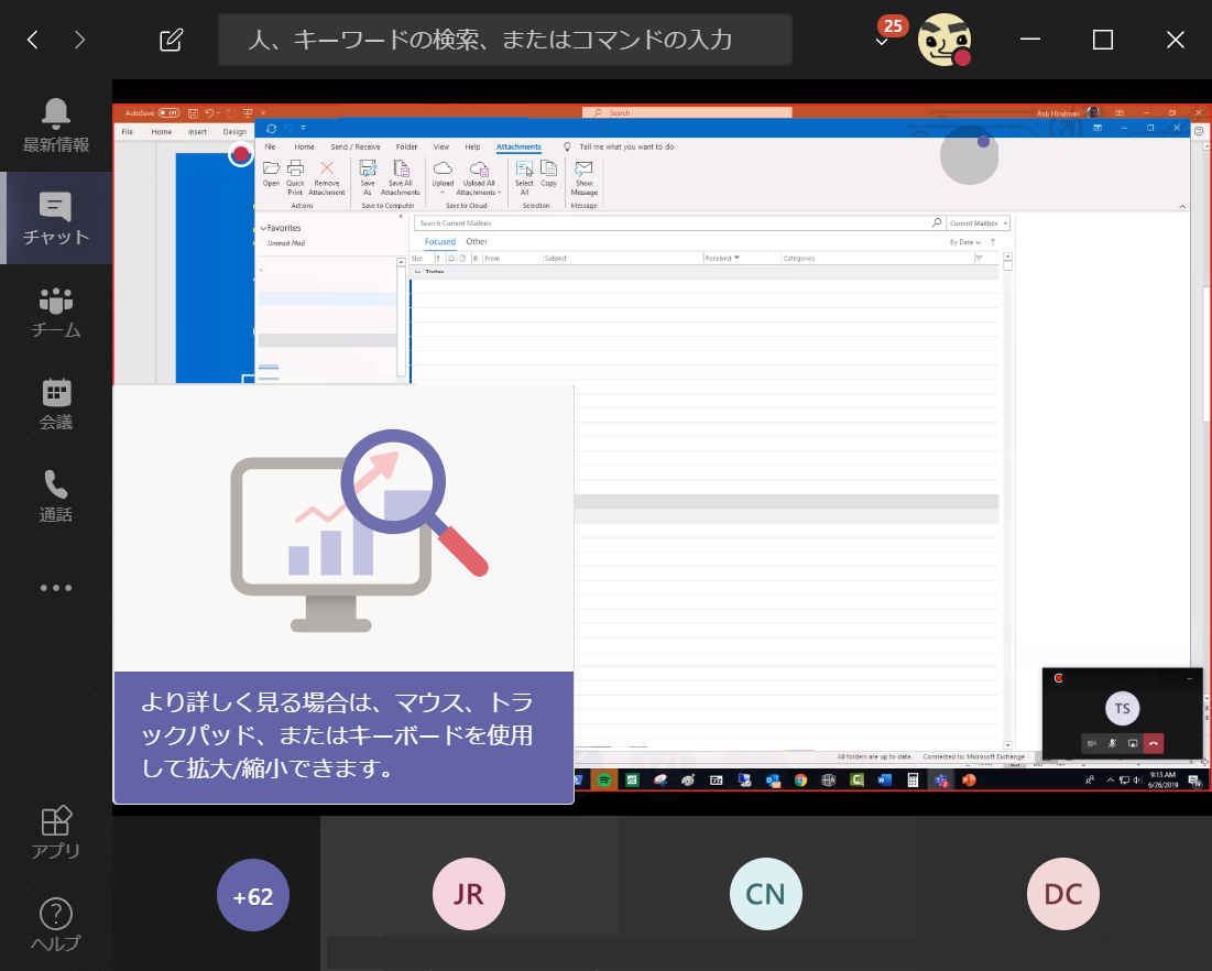 Office365 Teamsweb会議で拡大縮小ができるようになりました のブログ