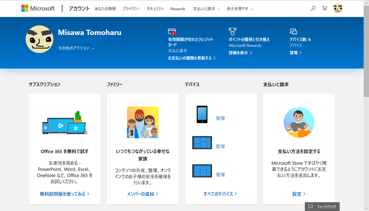 Windows10 設定アプリのヘッダーが再度復活したようです のブログ