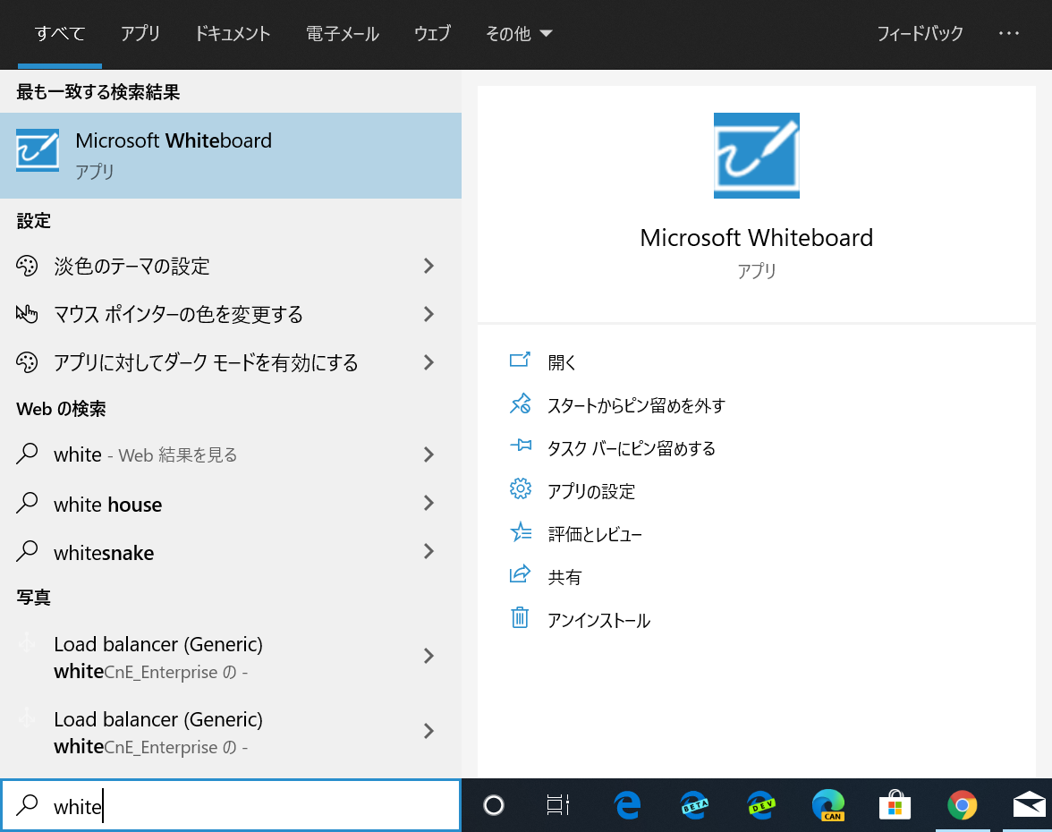 Office365 Whiteboard for の一般提供が開始されていました （）のブログ
