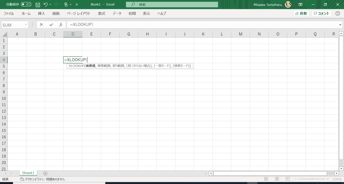 Office365 Proplus Excel Insiderでxlookupを利用してみました のブログ Office365 Proplus Excel Insiderでxlookupを利用してみました のブログ
