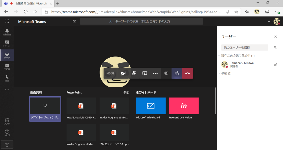Office365 Chromium版edge上でteamsの画面共有ができるようになりました のブログ