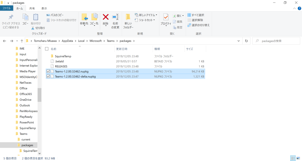 Office365 Teamsのクライアントアプリの配信方式が変わっていたようです のブログ
