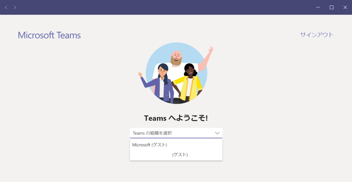 Office365 Teamsのログイン切り替えについて のブログ