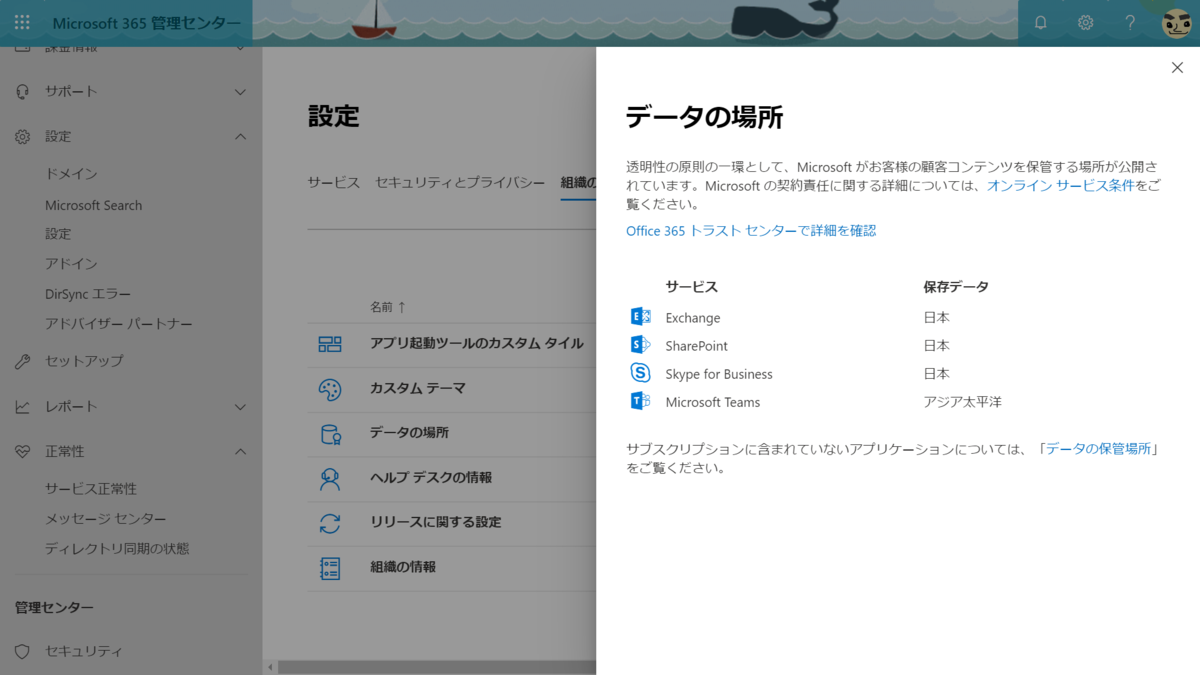 Office365 Teamsの会議クラウドレコーディングが既定で有効となるようです のブログ