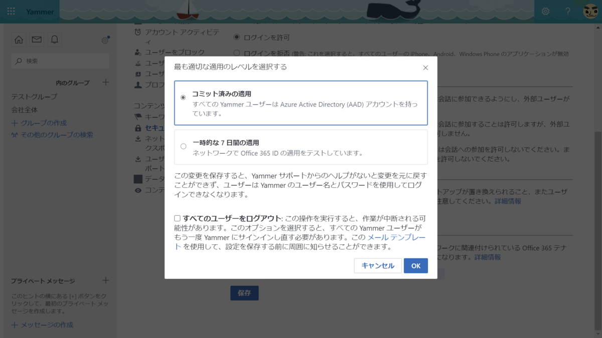 ネイティブモード