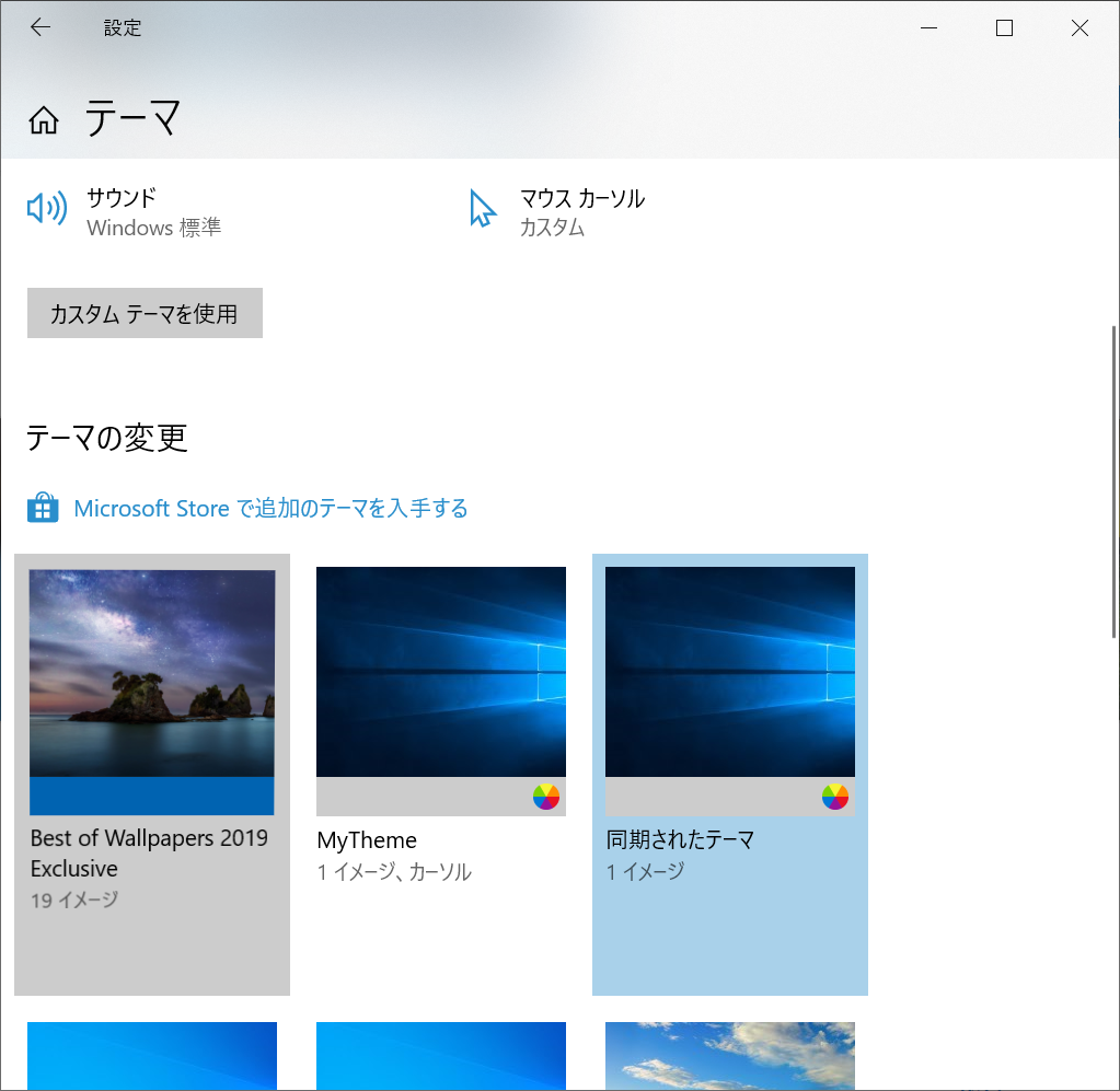 Windows10 よく使われる壁紙が提供され始めました のブログ