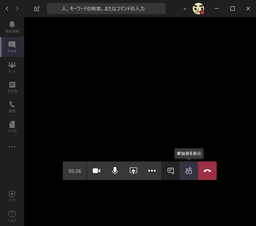 Office 365 Teams 会議のゲスト参加機能 利用していますか のブログ Office 365 Teams 会議のゲスト参加機能 利用していますか のブログ