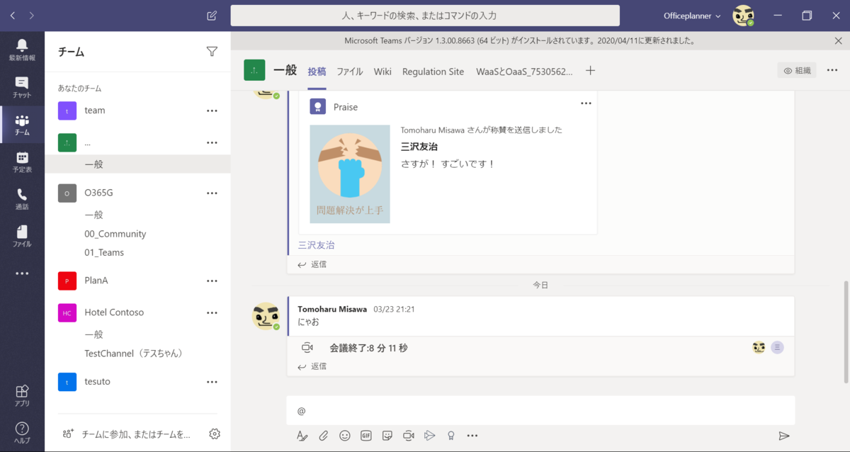 Teams 背景の効果がリリースしていました のブログ Teams 背景の効果がリリースしていました のブログ
