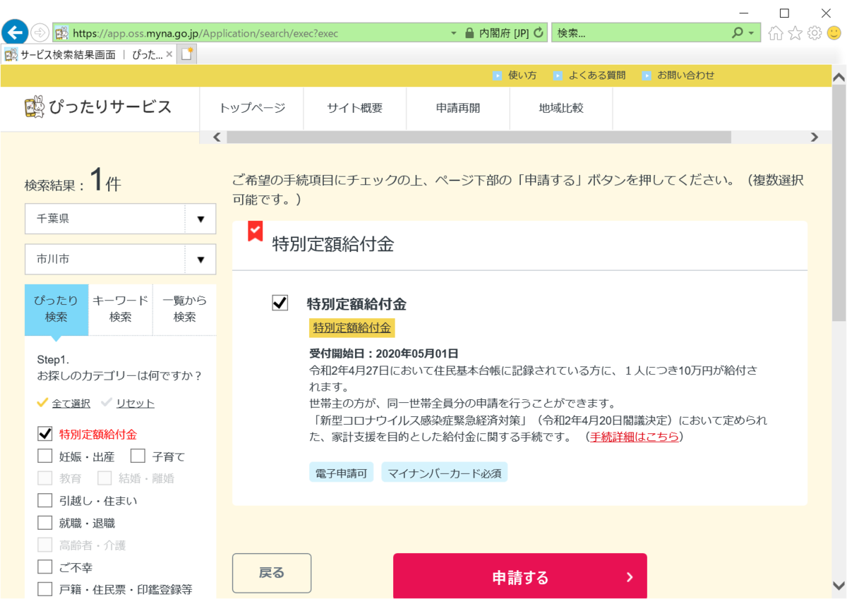 f:id:mohessu:20200503122718p:plain f:id:mohessu:20200503122718p:plain