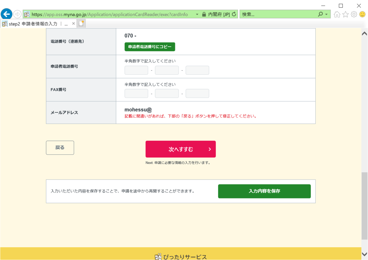 f:id:mohessu:20200503123857p:plain f:id:mohessu:20200503123857p:plain